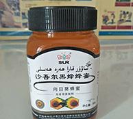 沙吾爾黑蜂蜂蜜